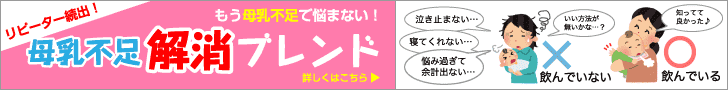 母乳育児支援ハーブ専門店ハーブガーデンショップ