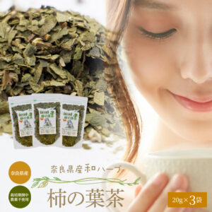 奈良県産柿の葉茶　20g×3