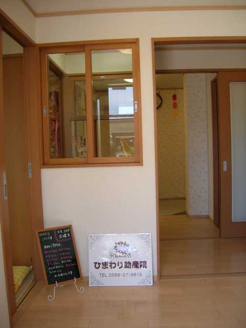 ひまわり助産院/受付