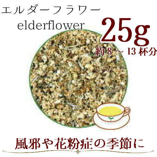 elderflower.jpg