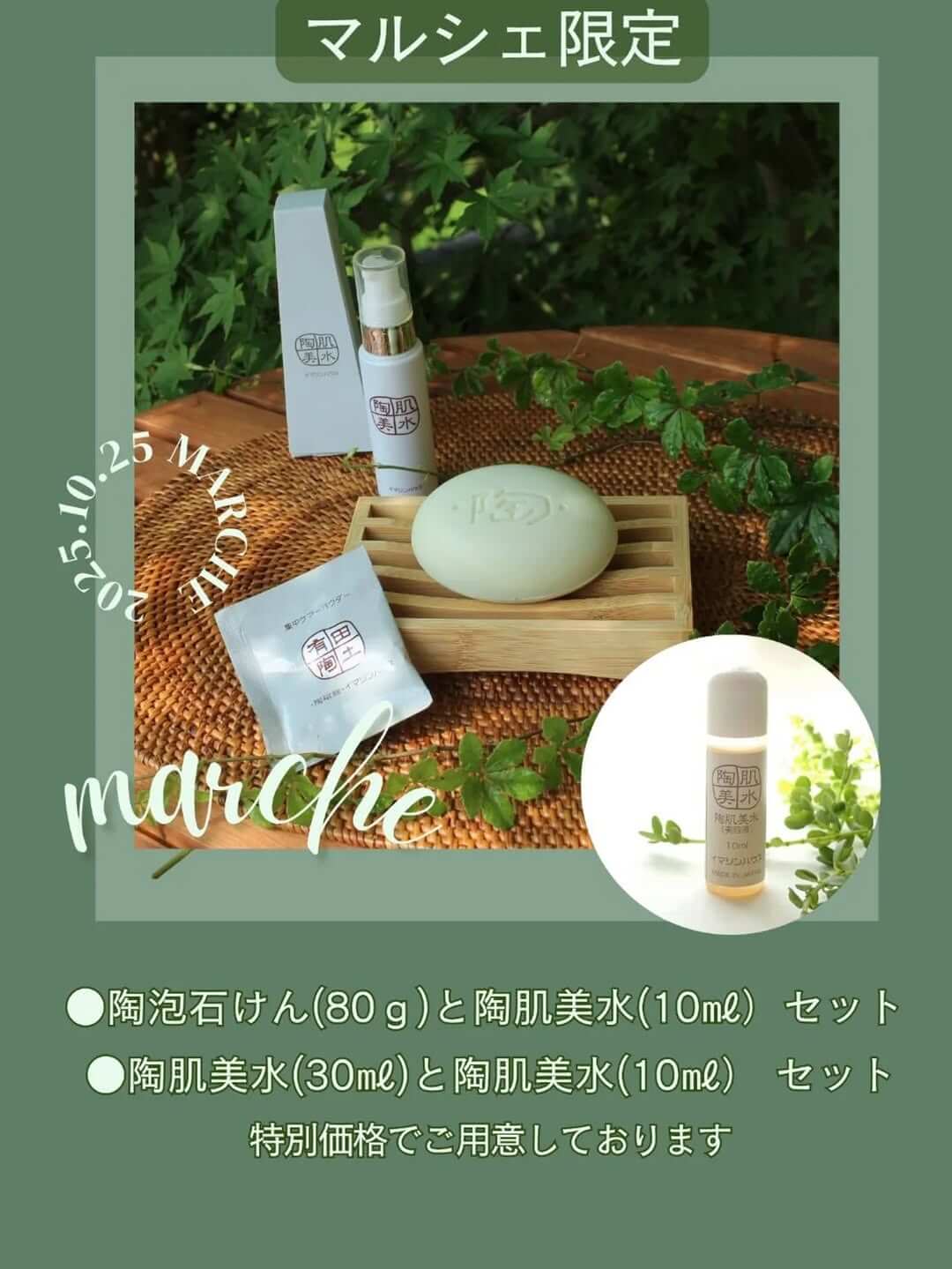 泡立ちの良い陶器石けん