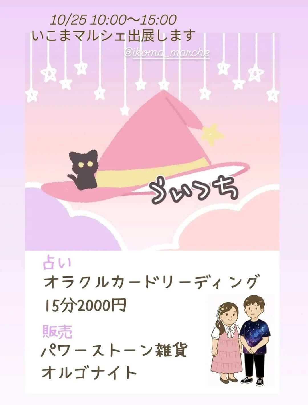 オラクルカード リーディング