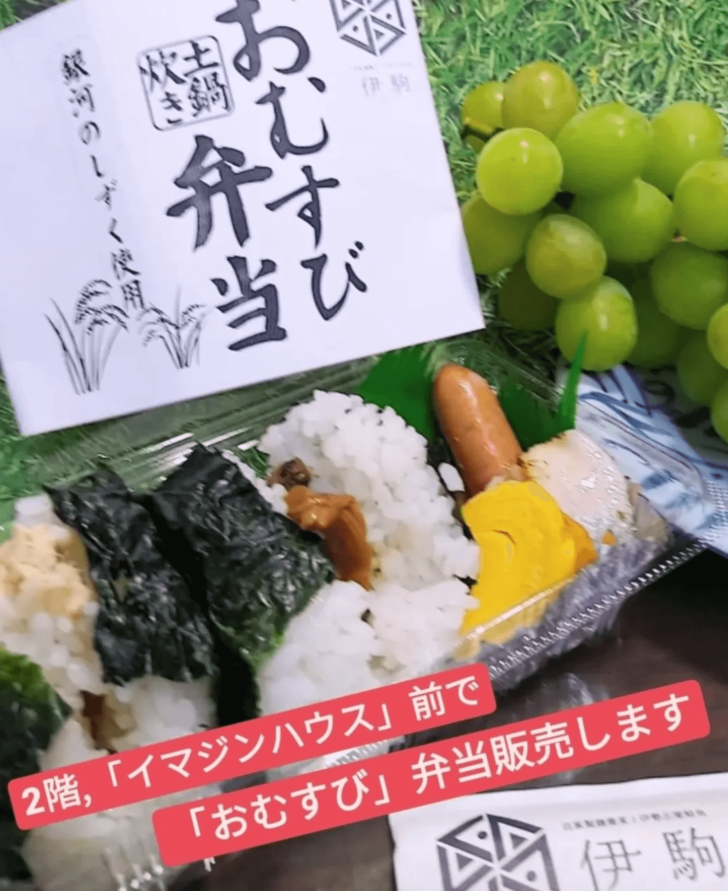 土鍋炊きのおむすび弁当