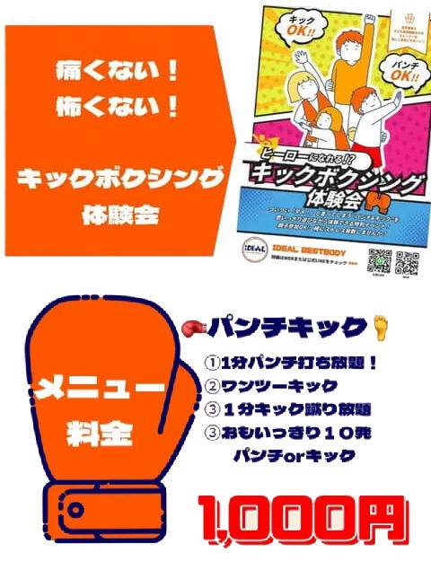 キックエクササイズ