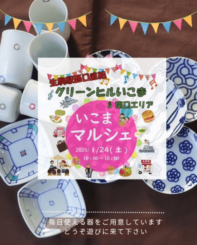 イマジンハウス