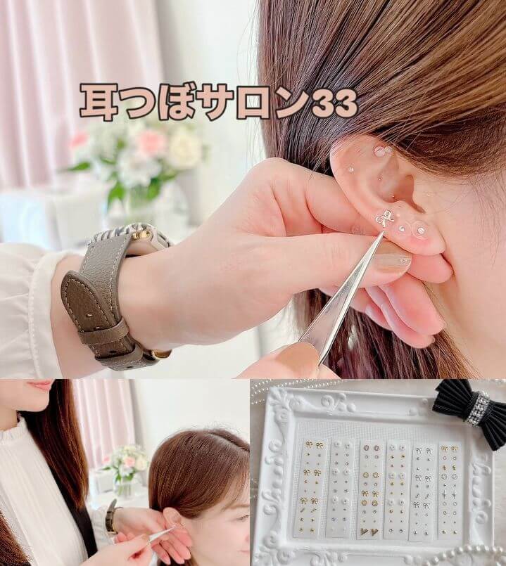 五行診断付き耳つぼケア