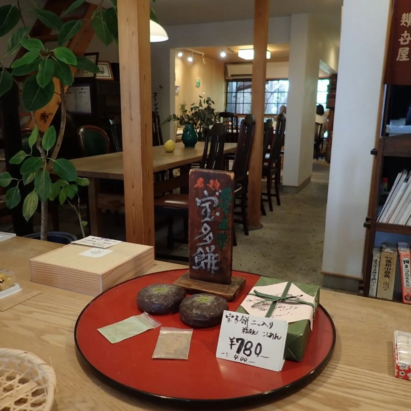 生駒駅南エリアからの参加店。和菓子。