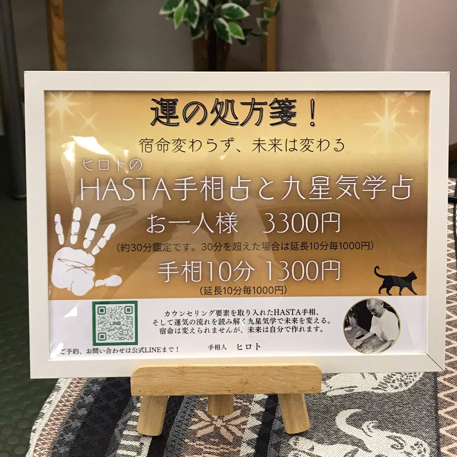 手相