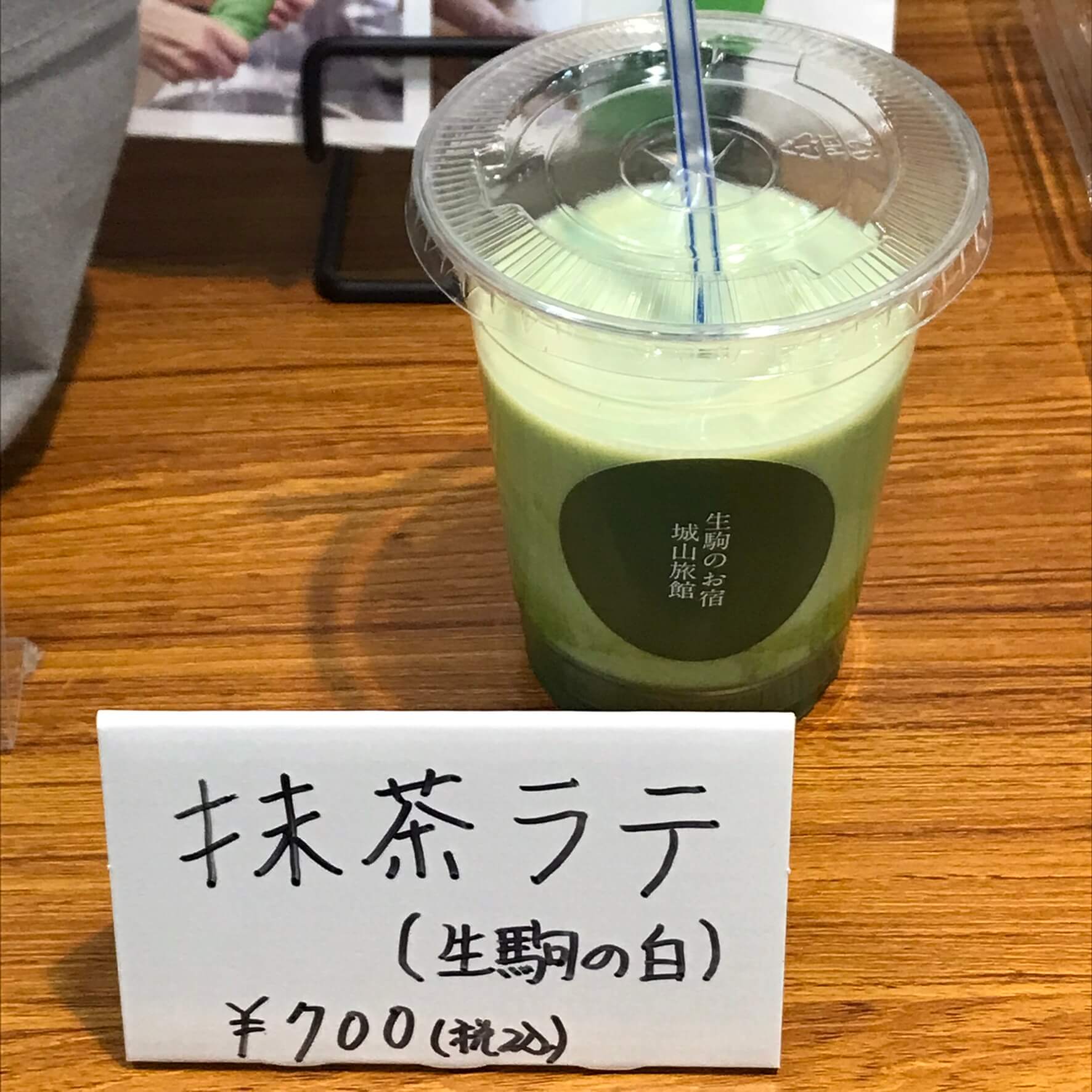 抹茶ラテ