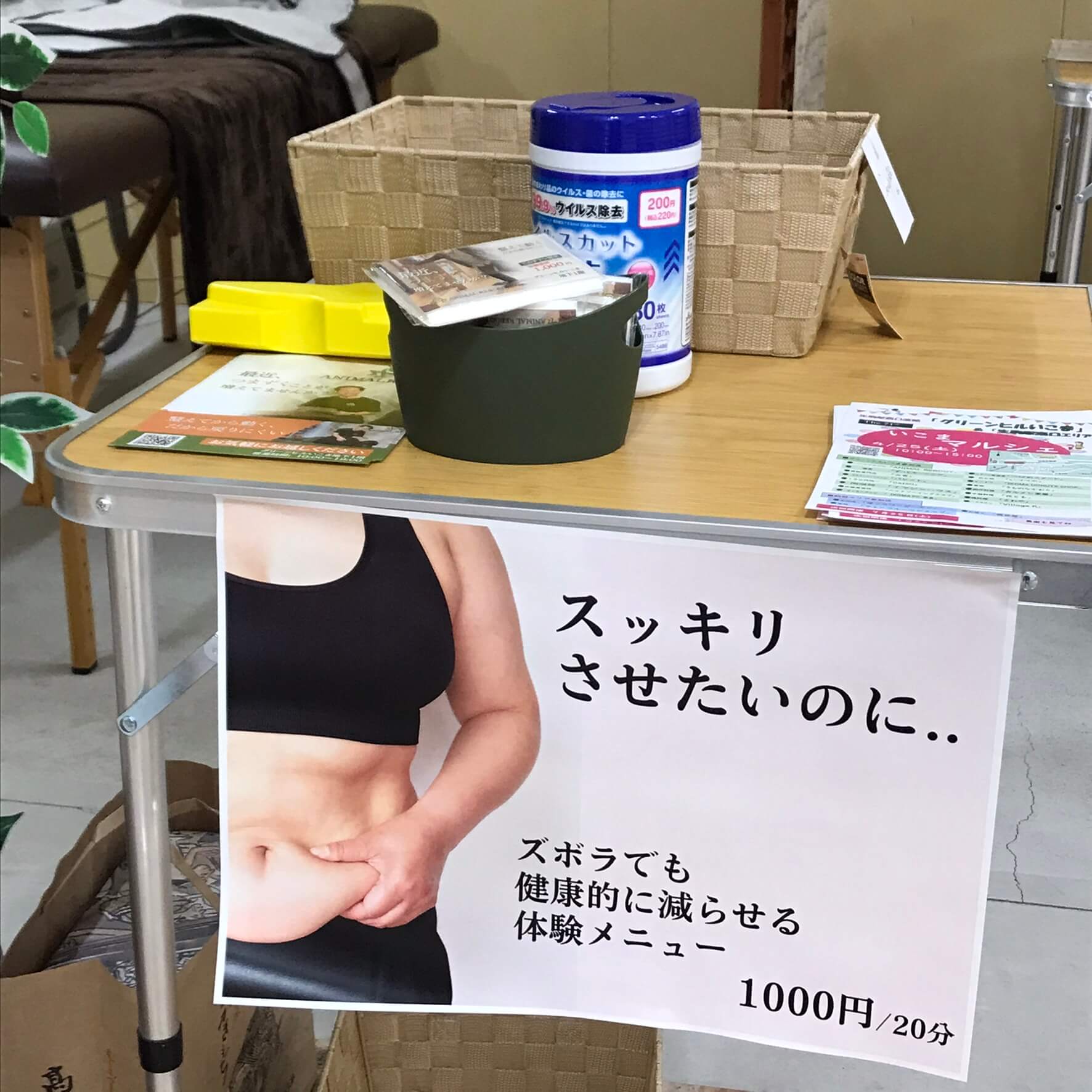 自衛隊