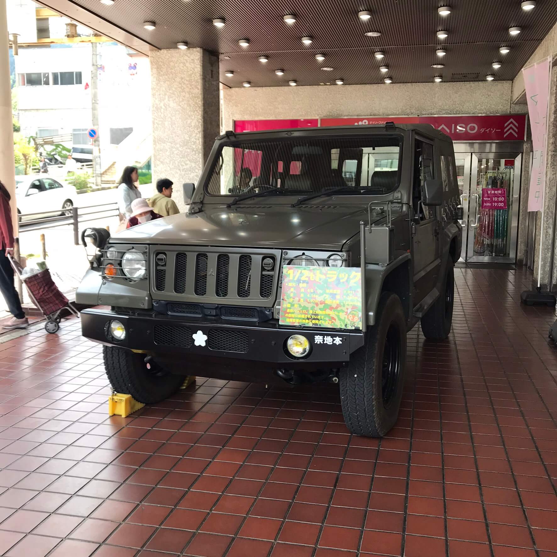 自衛隊