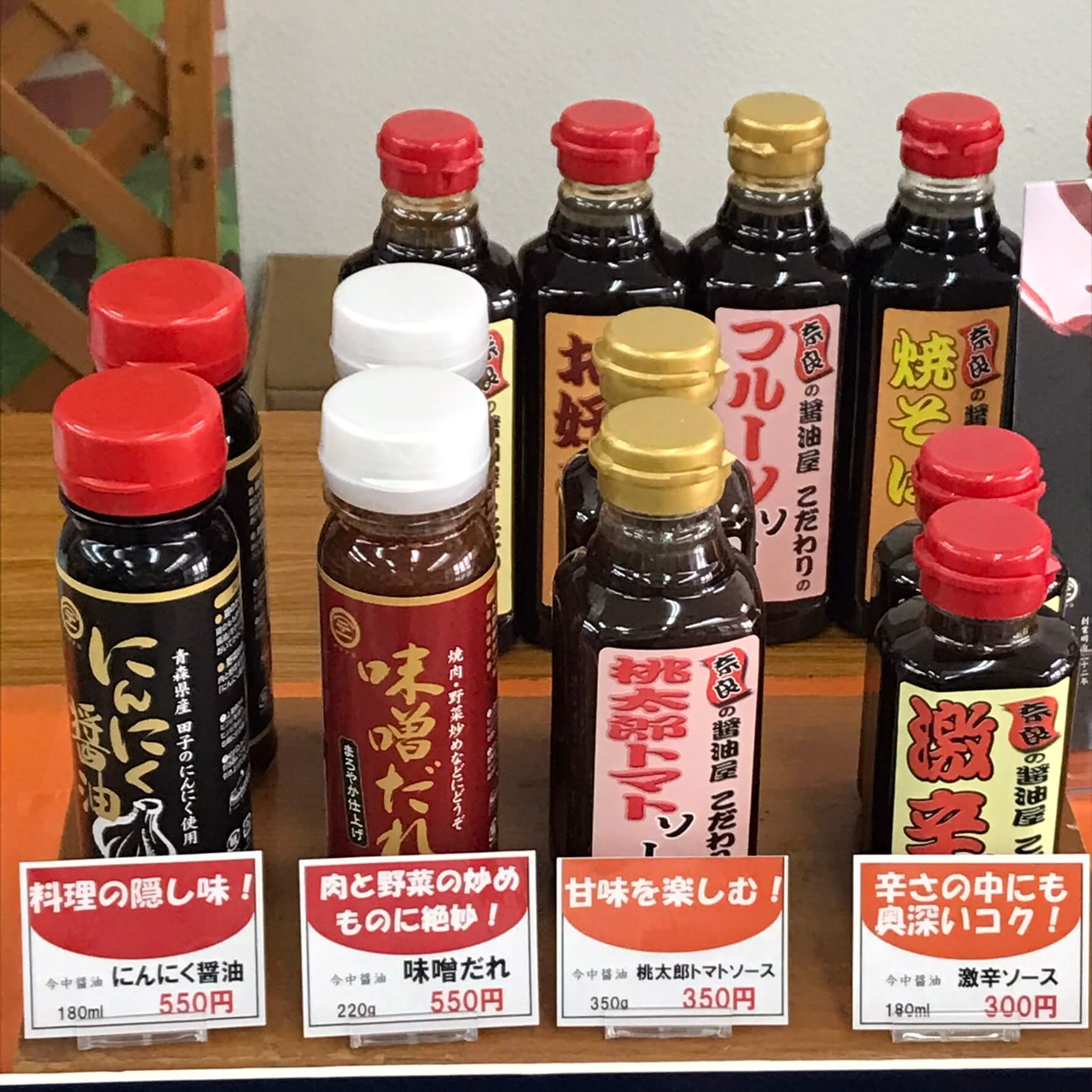 地元のお醤油