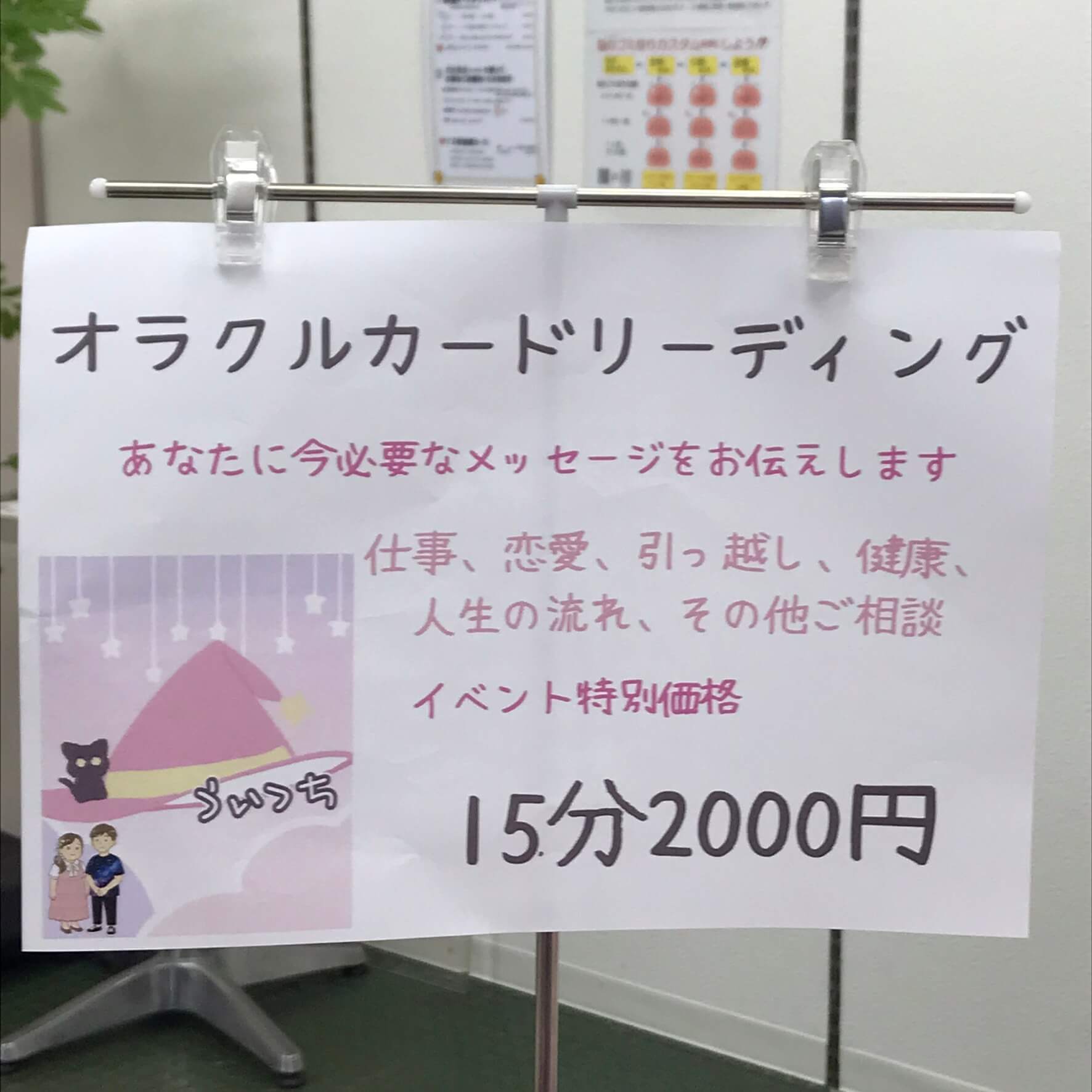 オラクルカード
