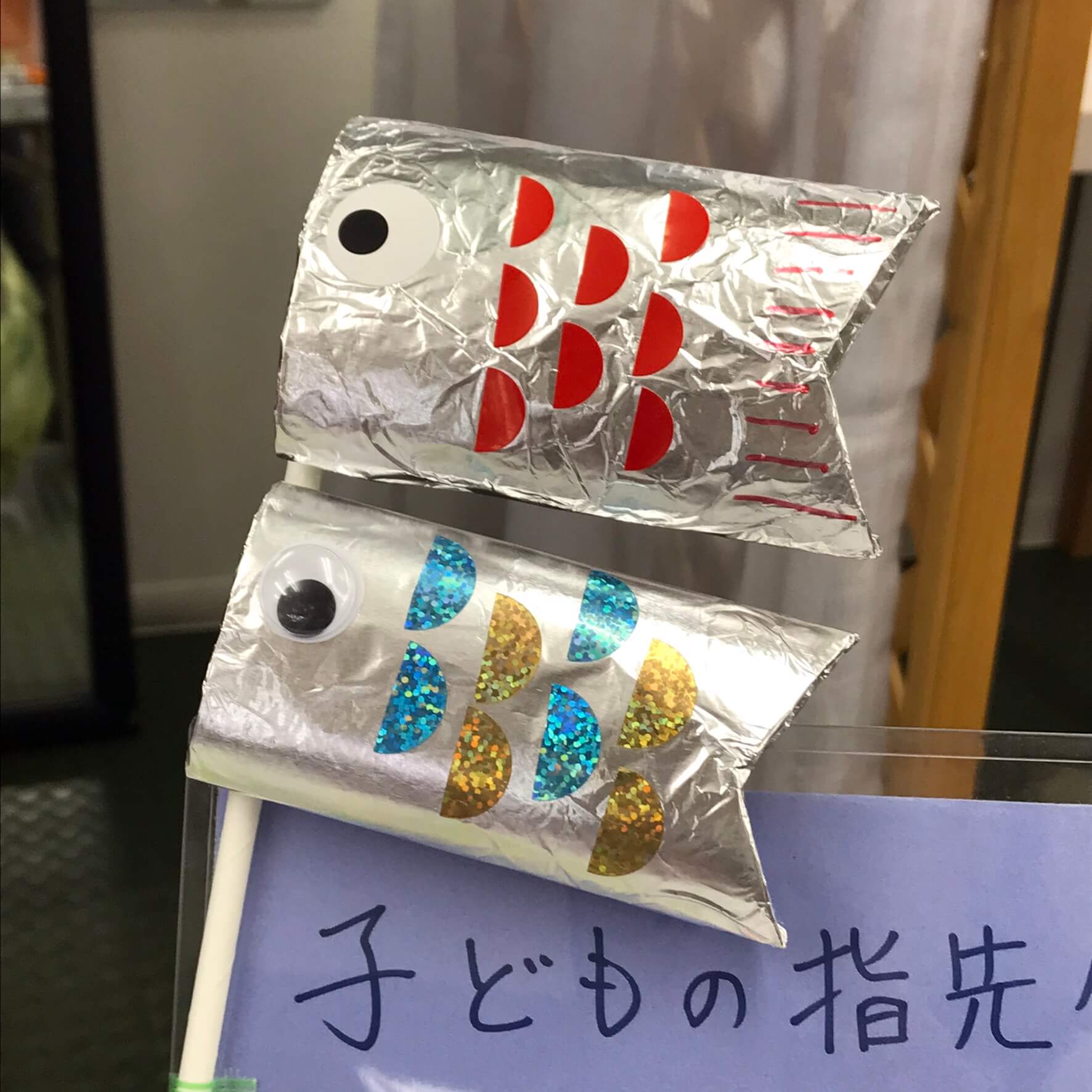 鯉のぼり工作