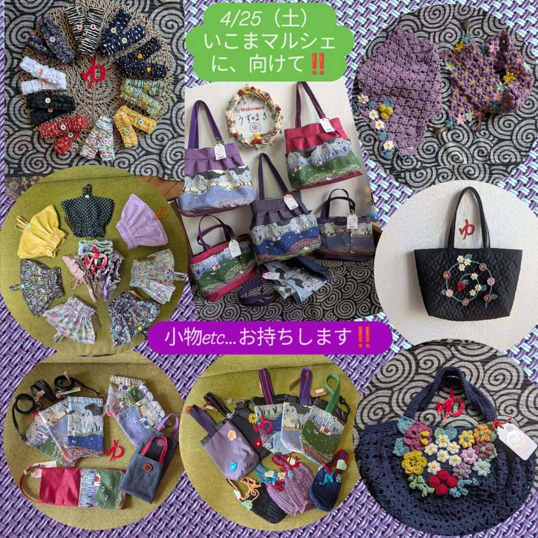 手作り雑貨「うずまき・ゆ」