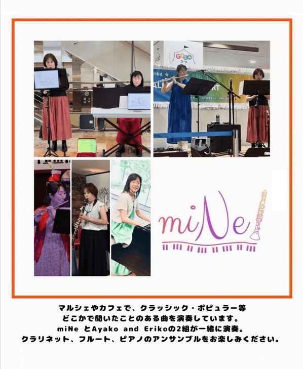 クラリネット、ピアノ&フルート（miNE+Ayako