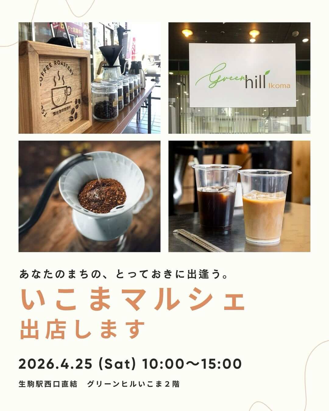 上町珈琲焙煎所自家焙煎豆