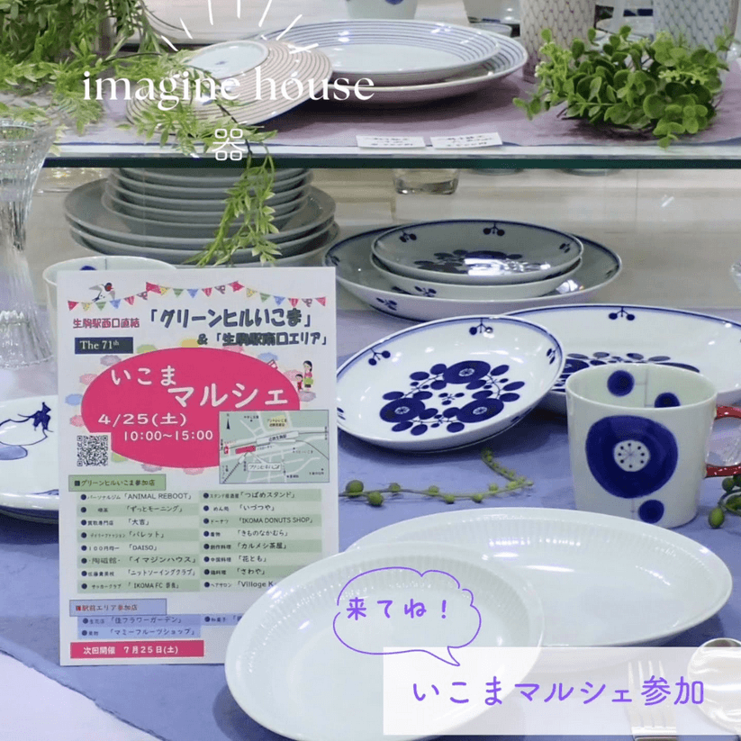 日常で使いやすいお皿