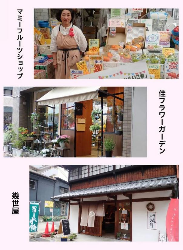 生駒駅南エリアからの参加店。それぞれのお店で開催です。