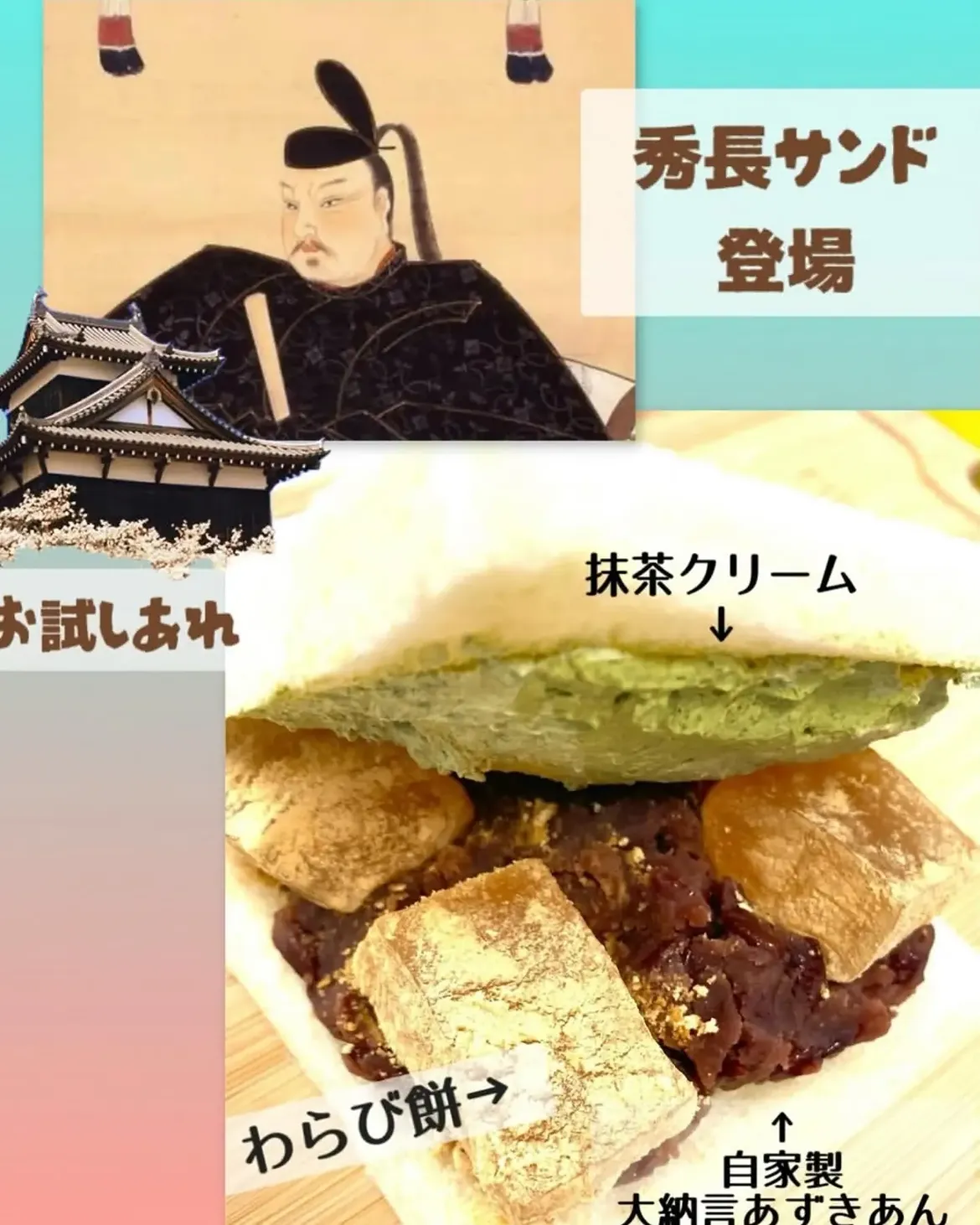 季節のサンドイッチ