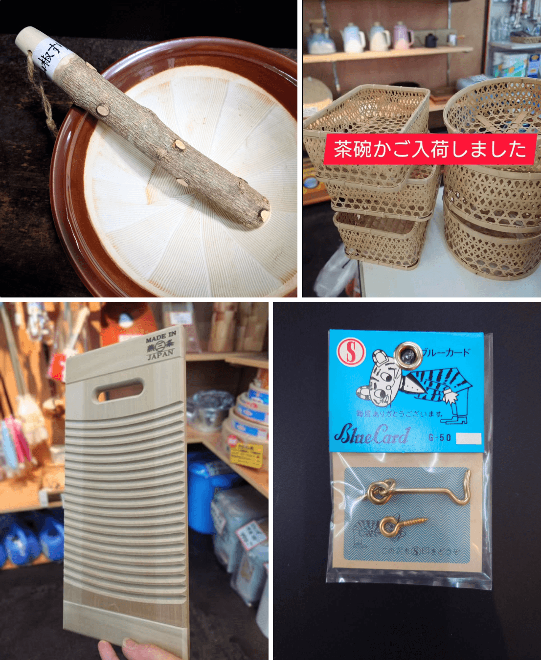 生駒駅南エリアからの参加店。あらもの