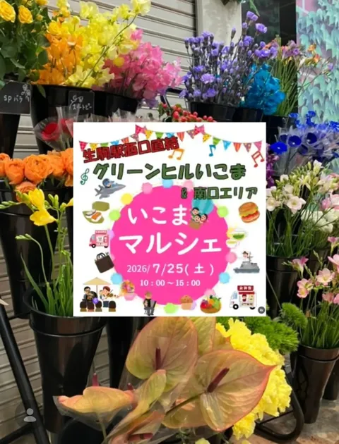 セレミューズ