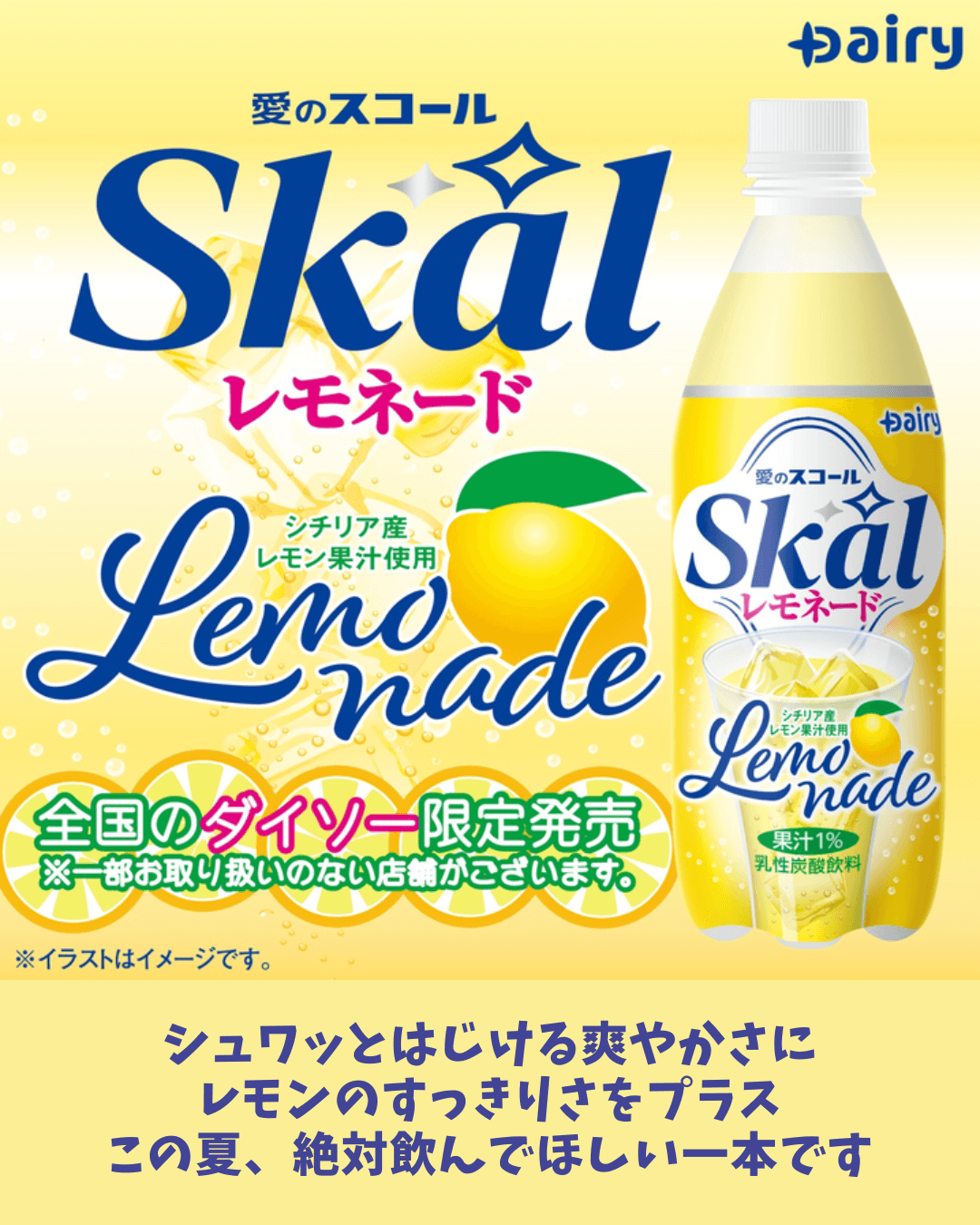 ダイソー