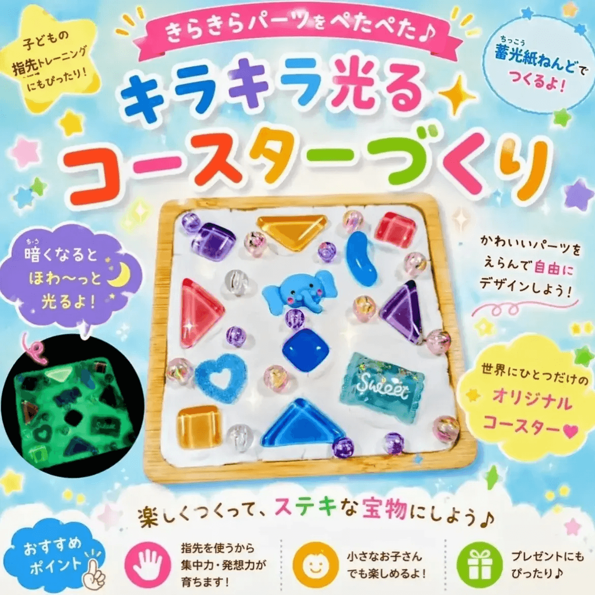 子どもの食育スクール