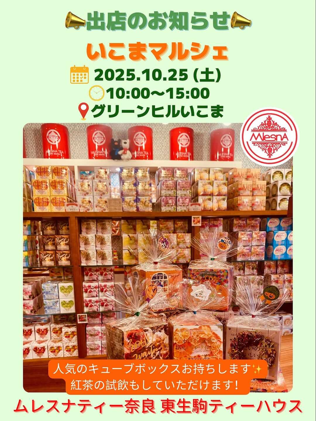 ムレスナティー