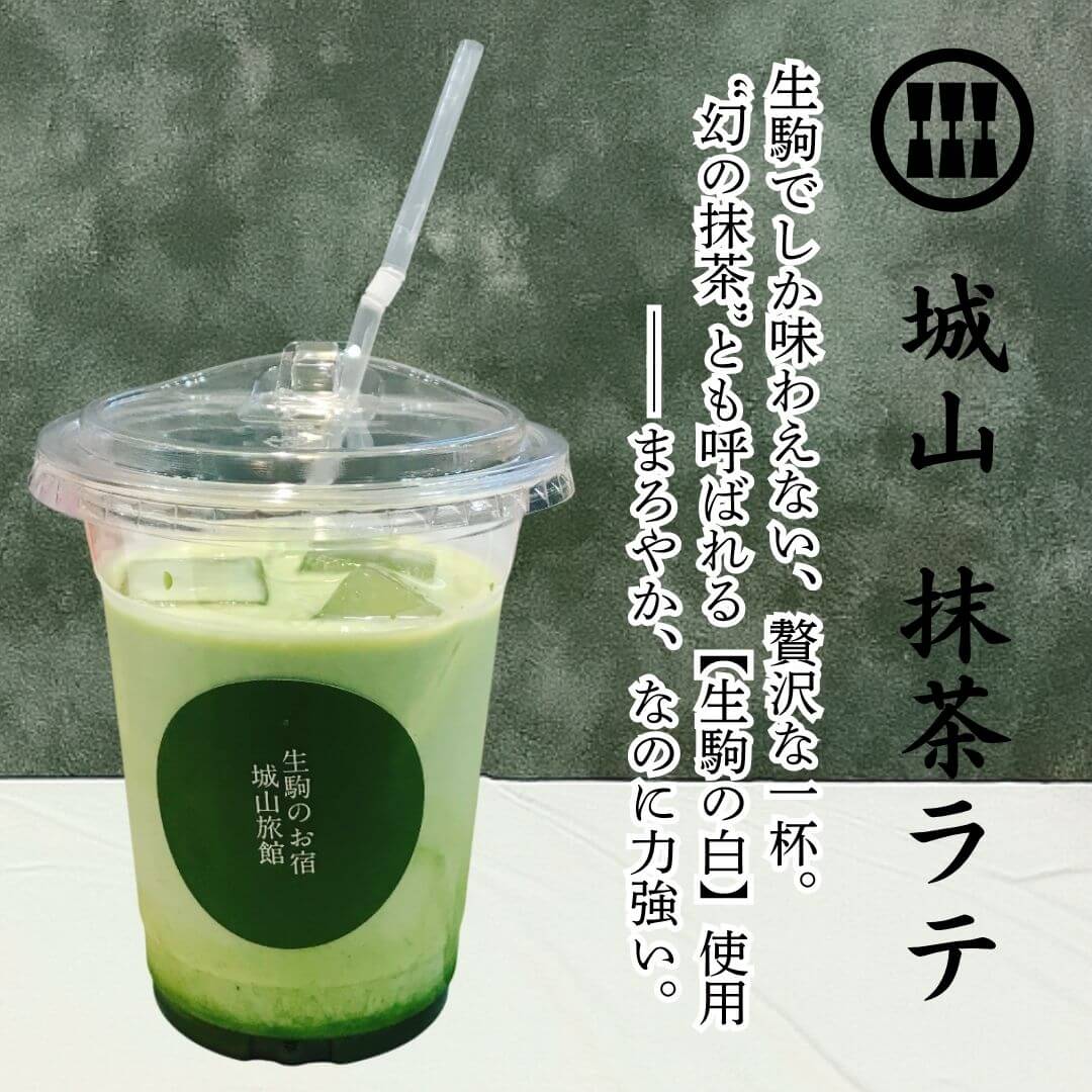 抹茶ラテ