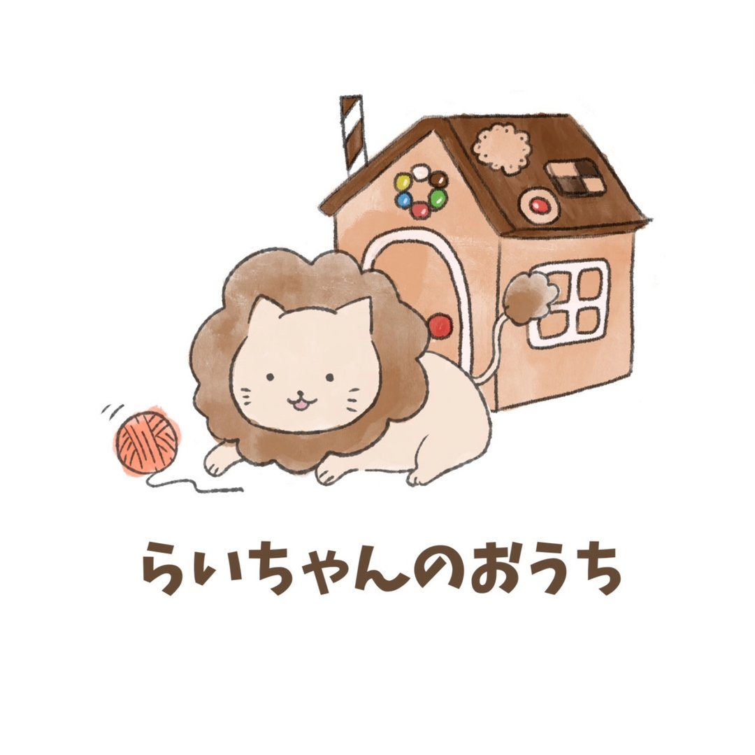 米粉のおかし「らいちゃんのおうち」