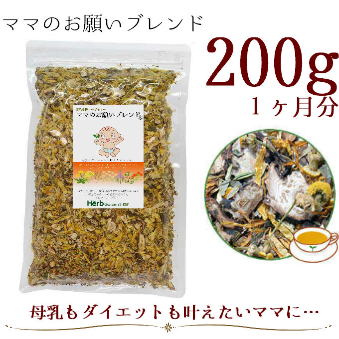 ママのお願いブレンド®茶葉画像