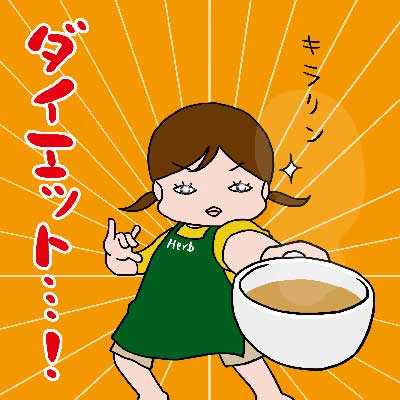 ハーブティーでも飲んでみようか