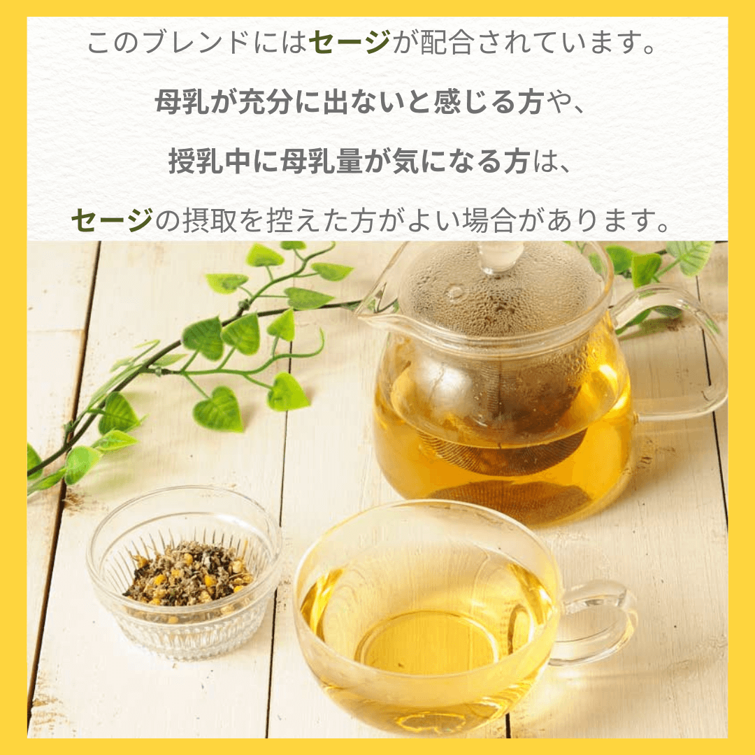 ちっちふわりブレンド