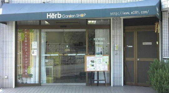 HerbGardenSHOP