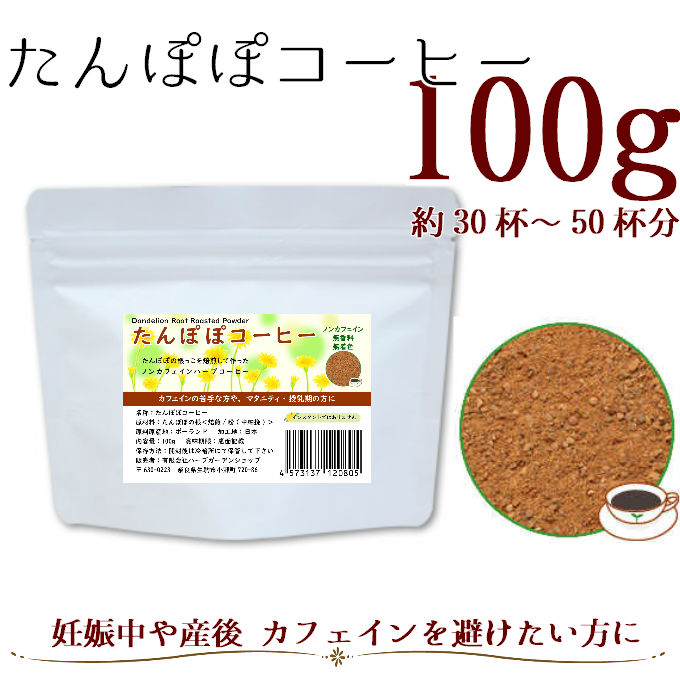 たんぽぽコーヒー100g