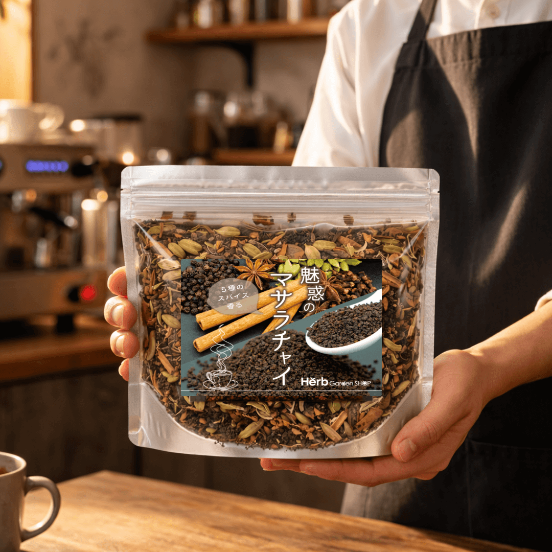 魅惑のマサラチャイ 300g PRO仕様