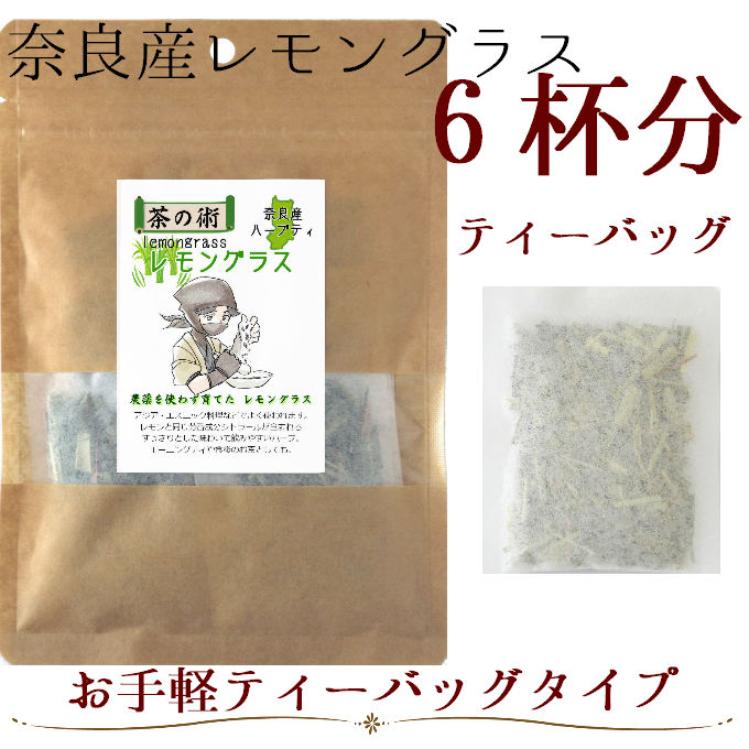 奈良産焙煎大和当帰葉茶