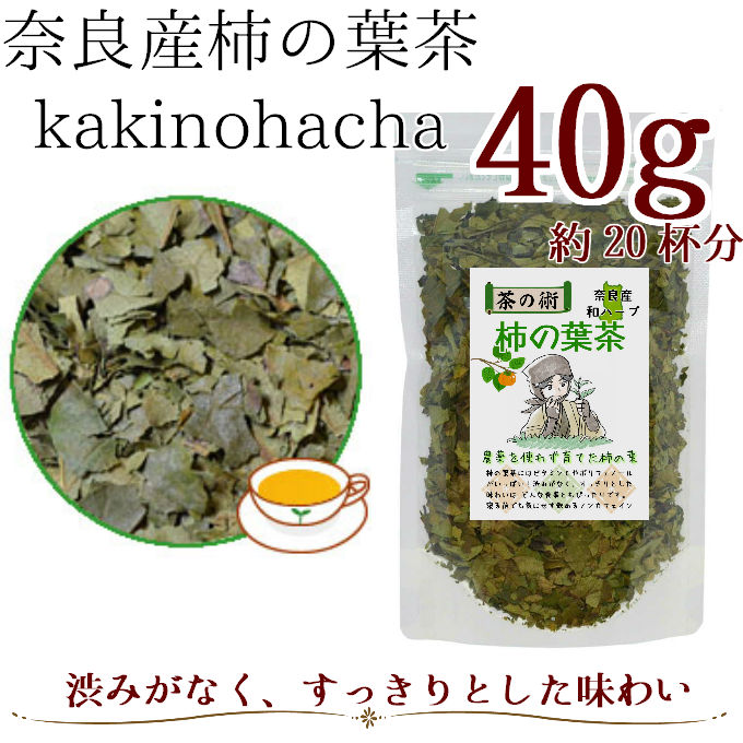 国産／奈良産柿の葉茶(40g)