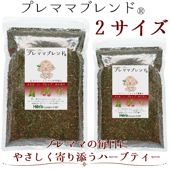 プレママブレンド®茶葉画像