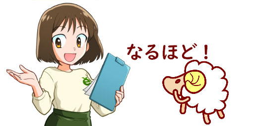 迷える子羊さんへ