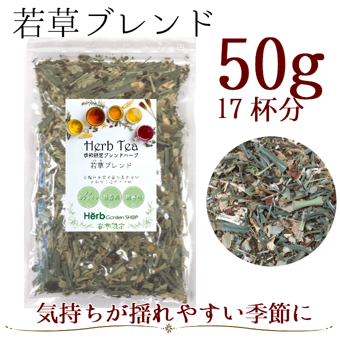 ひとやすみブレンド茶葉画像